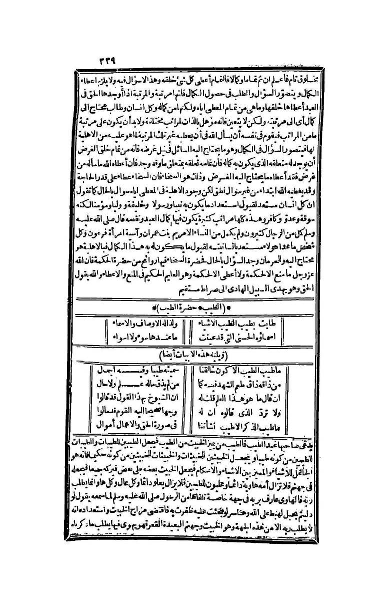futmak.com - الصفحة 339 - من الجزء الرابع من طبعة بولاق الثانية